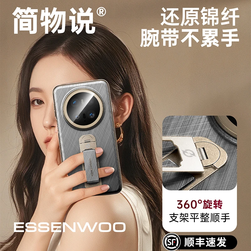 简物说适用华为mate70pro+腕带支架手机壳mate70金丝银锦锦纤防摔