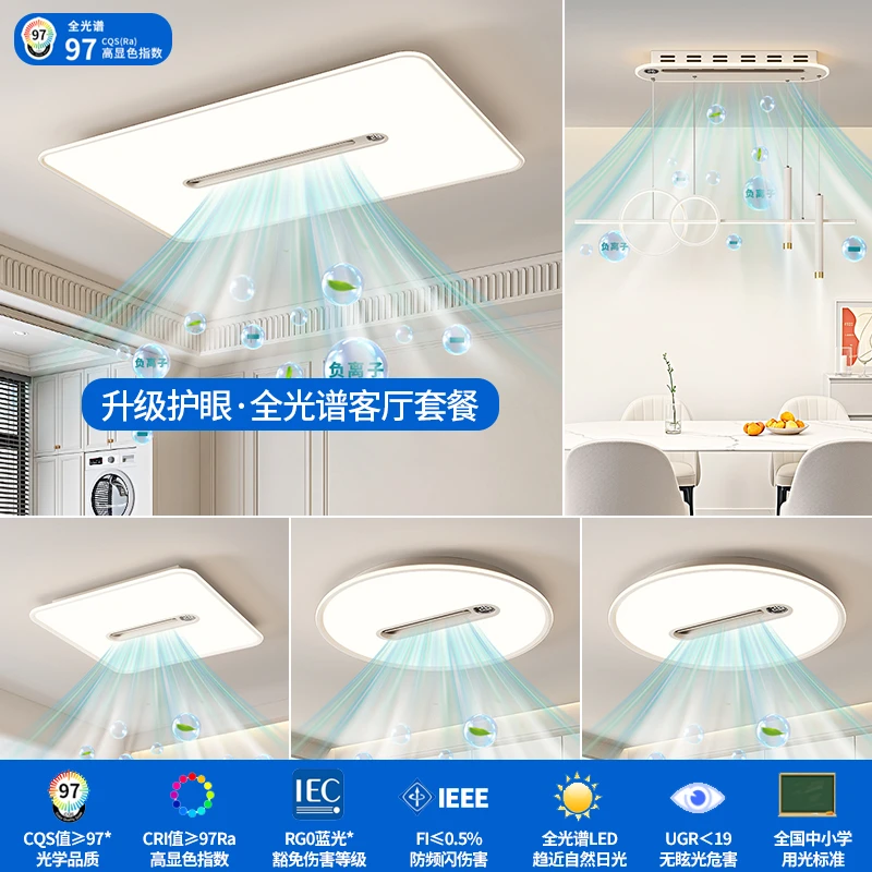 【顾家】2025新款客厅主灯无叶风扇灯现代简约大气负离子净化大厅灯