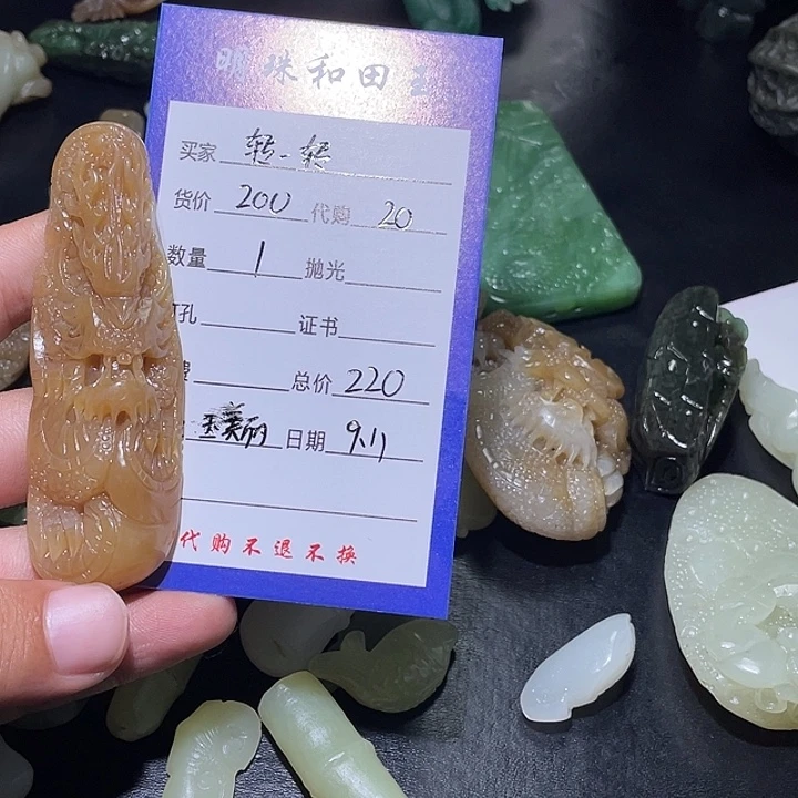 转***转未镶嵌和田玉(糖玉)挂件