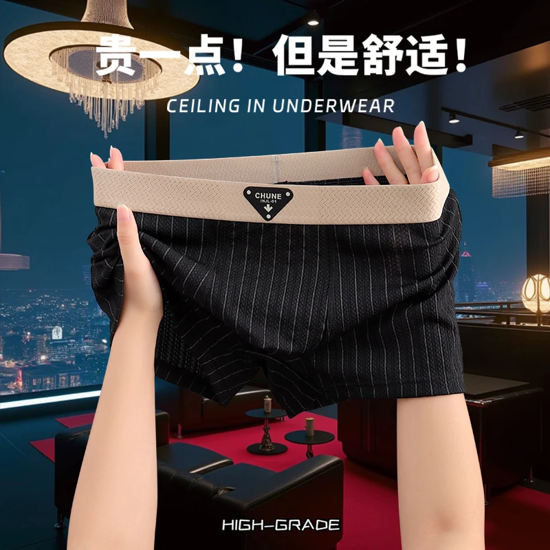 网红新款个性男士内裤潮流运动平角裤男生舒适透气爆款四角短裤头