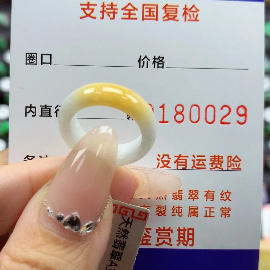 翡翠戒圈未镶嵌8/9号
