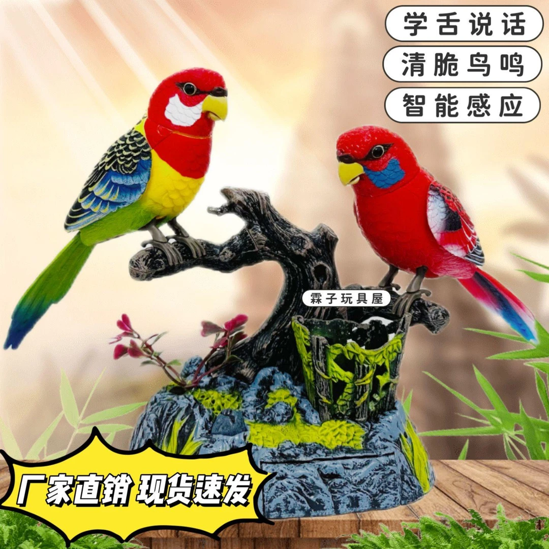 【解闷神器】声控感应鹦鹉仿真鸟会叫会动会学说话玩具老人解闷神器