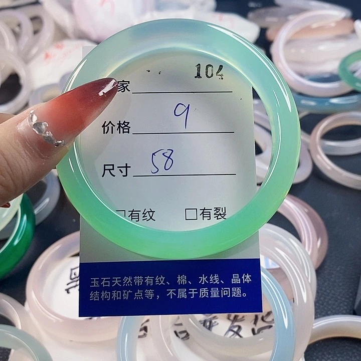 手镯玛瑙/玉髓未镶嵌104