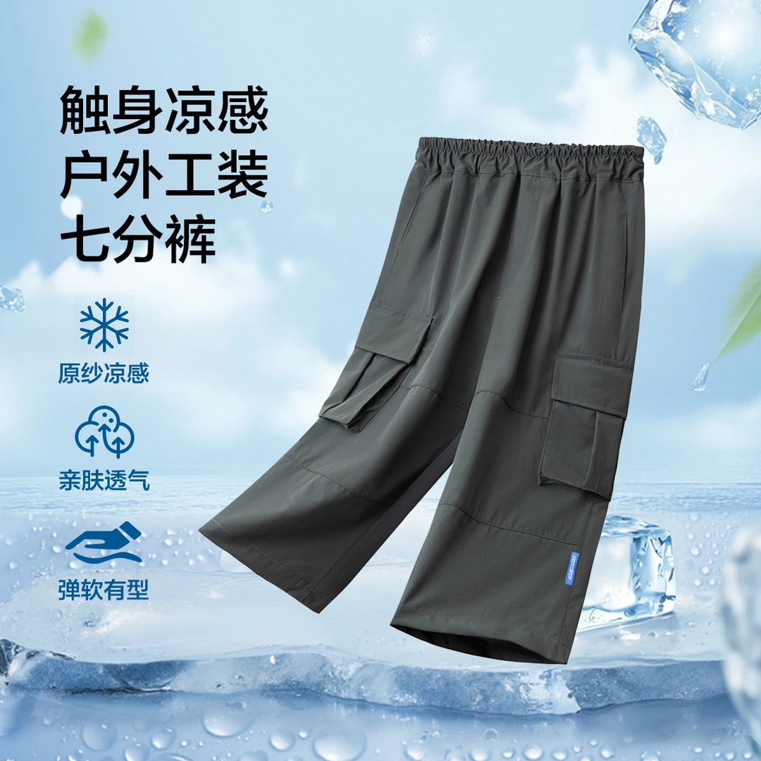 PEPCO/小猪班纳儿童夏季凉感透气工装七分裤中大童薄款直筒休闲裤