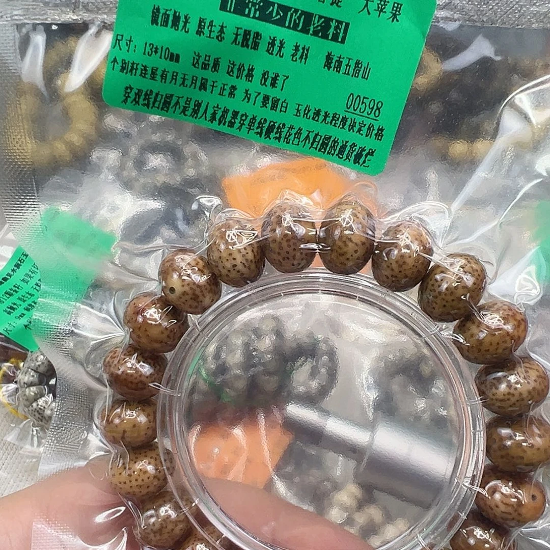 手串星月菩提46传说胡皮星月菩提单圈13苹果