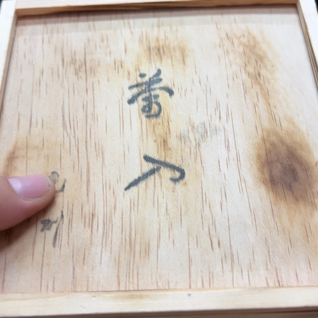 瓷片瓷器瓷器瓷器吃啊日