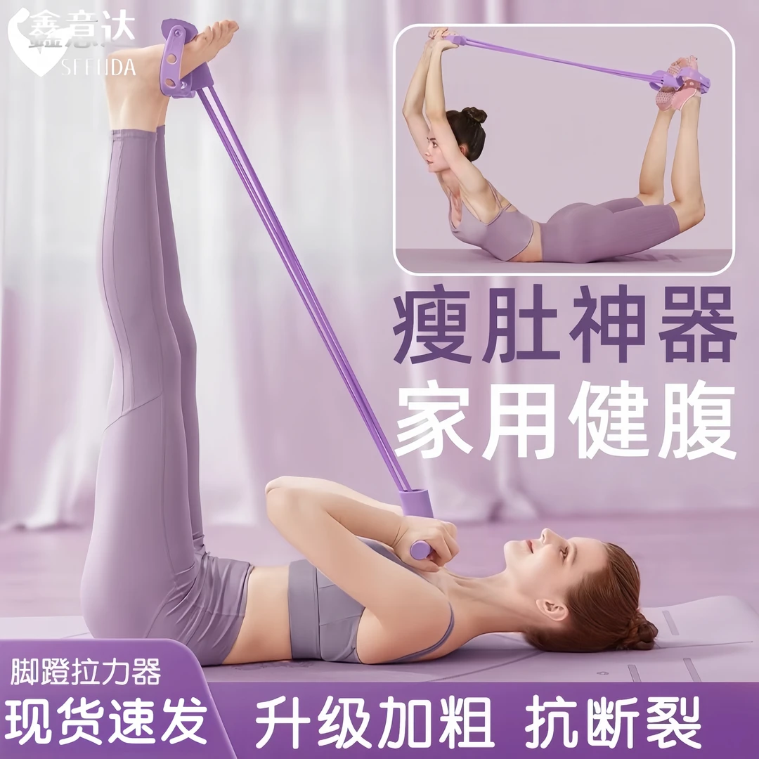 脚蹬拉力器练肚子神器家用健身女多功能仰卧起坐辅助腹部拉伸器材