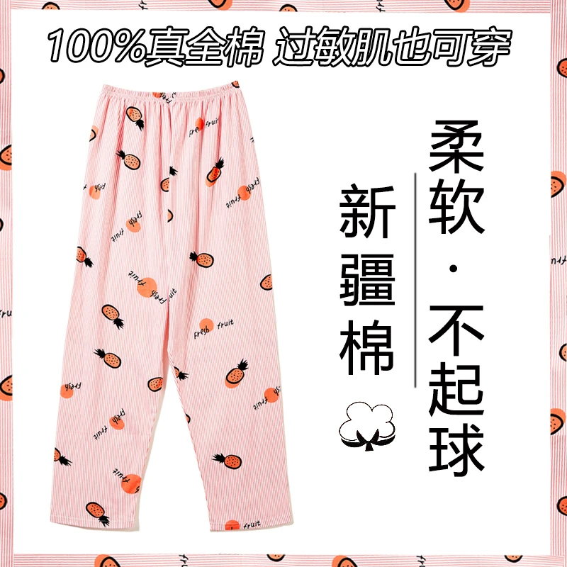 纯棉睡裤女春秋季长裤睡觉穿舒适宽松大码卡通全棉女士家居裤夏季