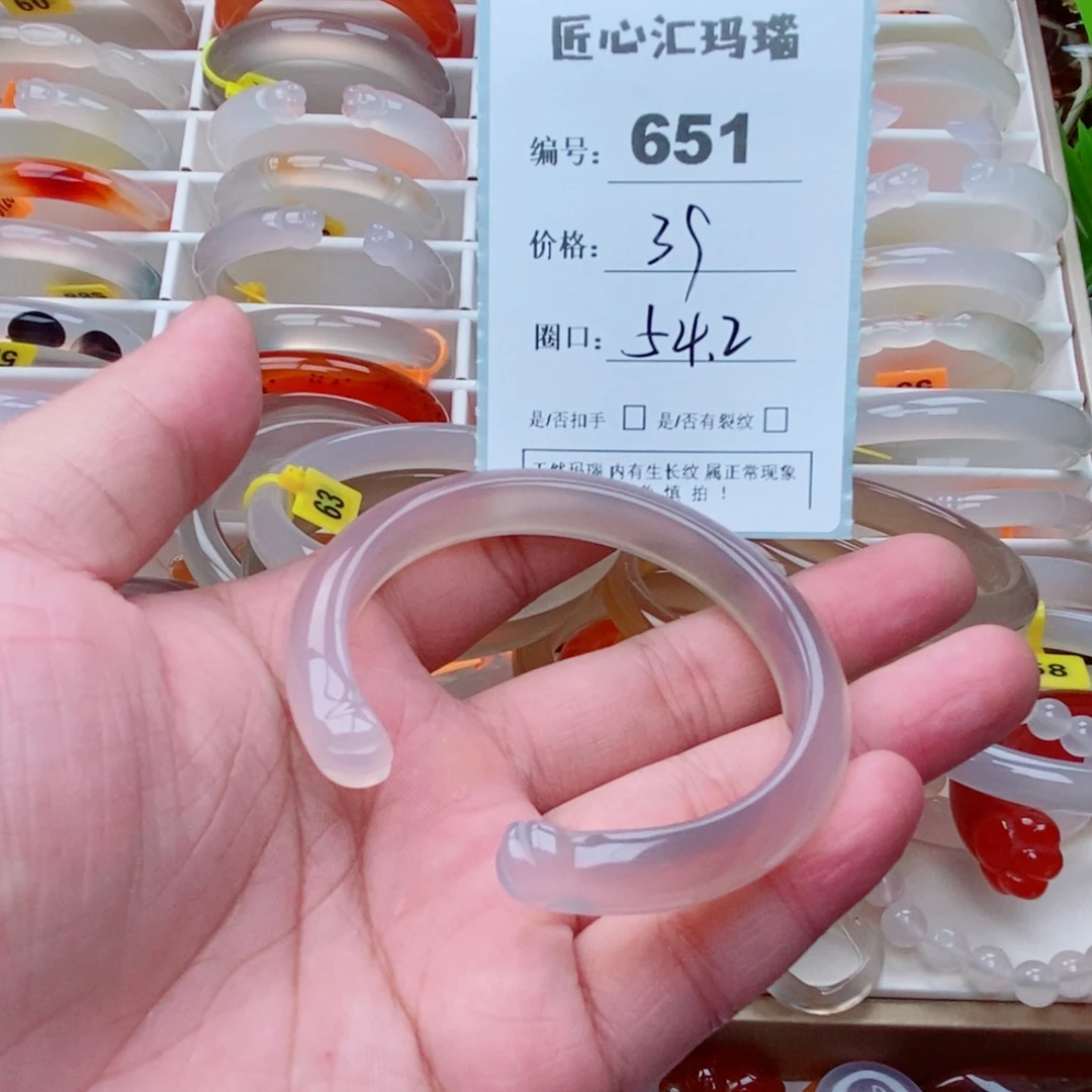 玛瑙/玉髓手镯未镶嵌