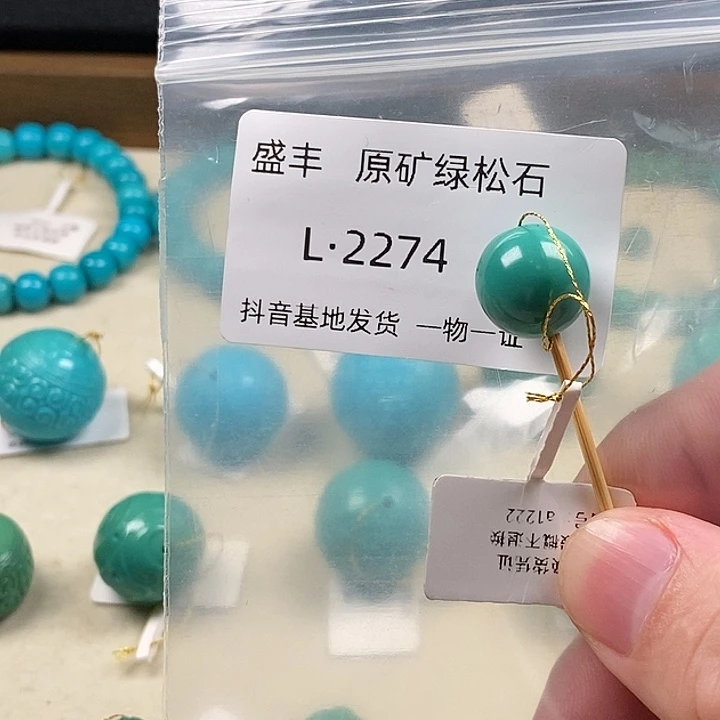 绿松石未镶嵌珠宝奇石13.8