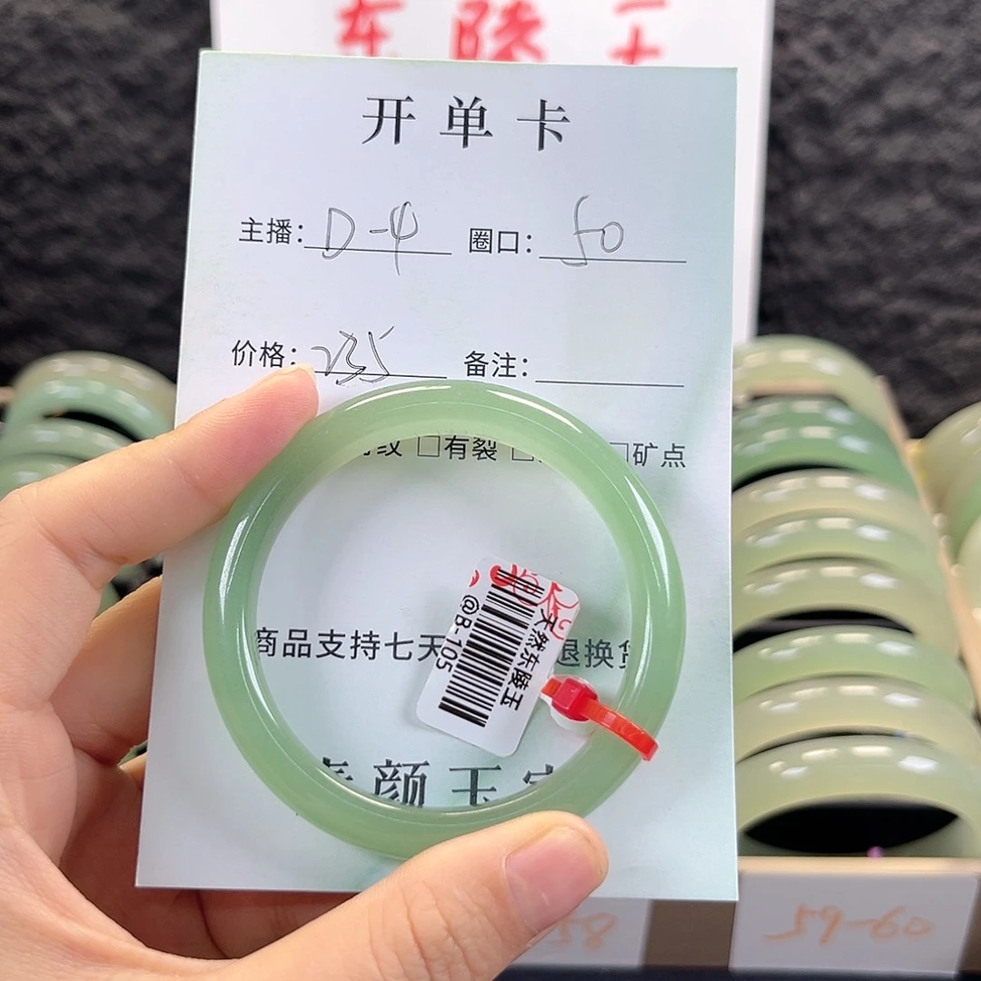 东陵石未镶嵌手镯