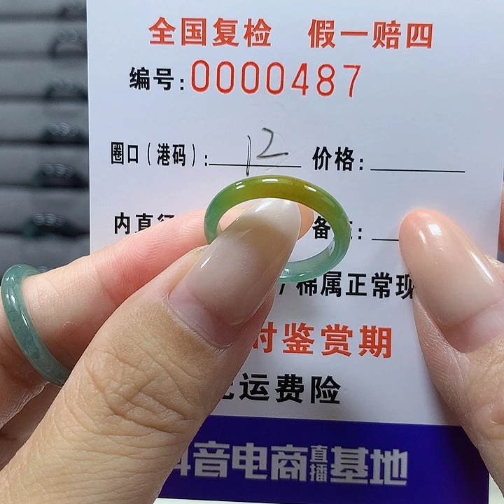暖***吖未镶嵌戒圈翡翠0487