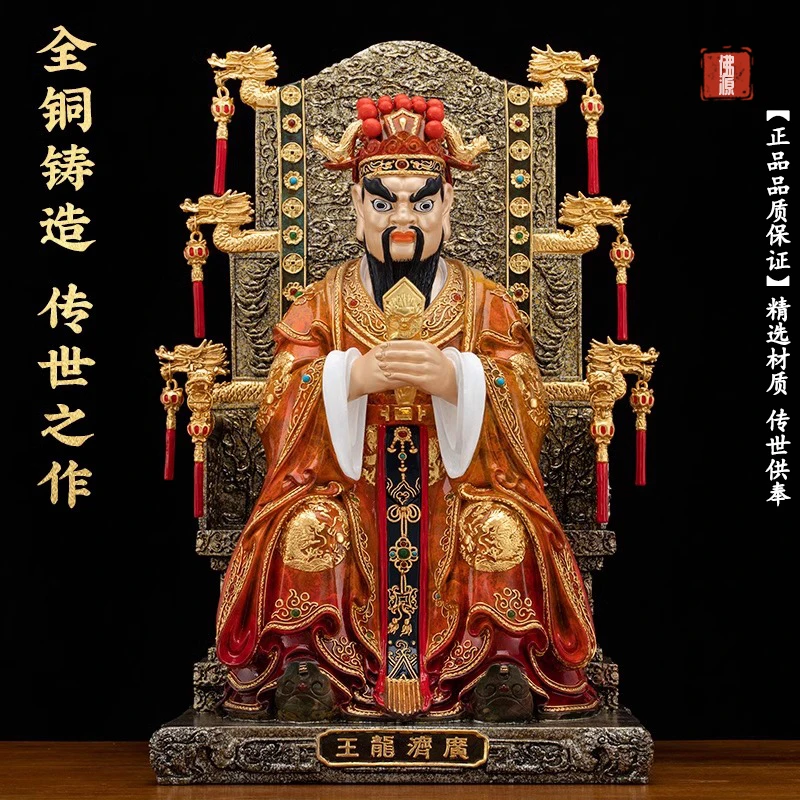 全铜广济龙王五爷像龙五爷神像家用广济菩萨财神佛像客厅招财摆件