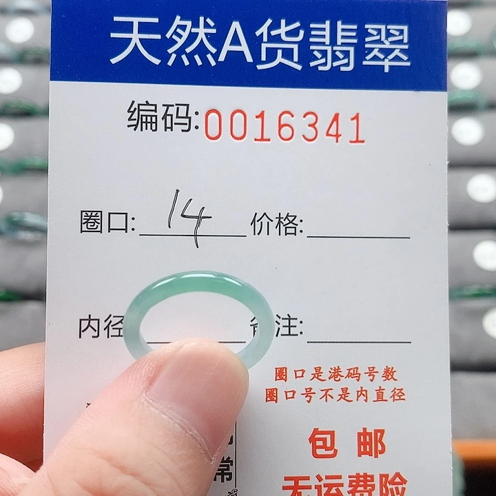 翡翠戒指未镶嵌戒圈
