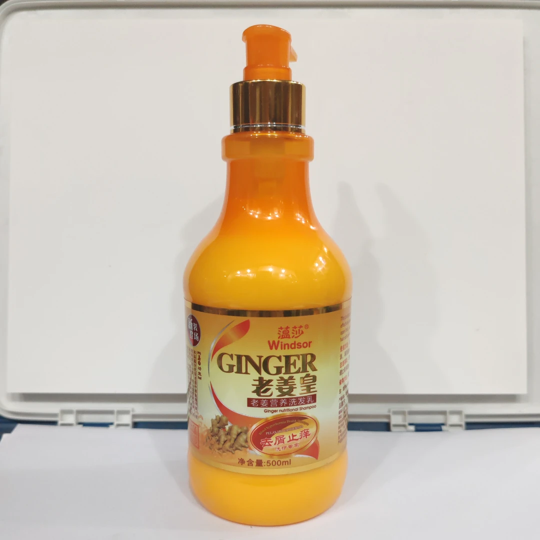 老姜皇去屑止痒头皮洗发水亮泽滋养500ml/瓶生姜护发姜汁老姜汁