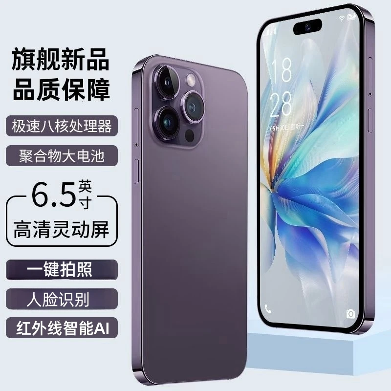 原装全新品灵动大屏全网通双卡人脸识别大内存5G百元智能手机学生