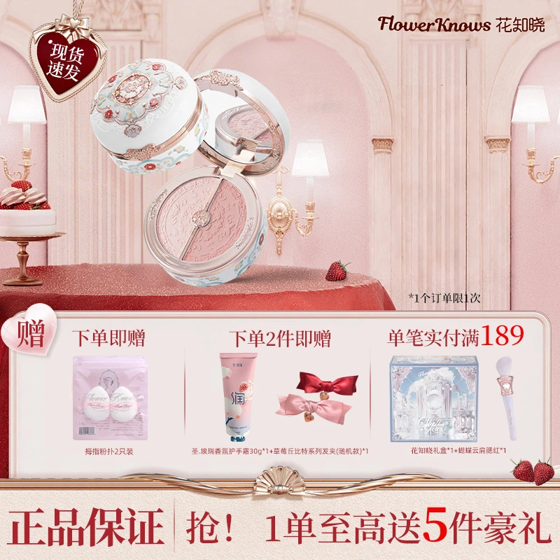 花知晓腮红花知晓蝴蝶云肩胭脂盒双色腮红01提亮膨胀氛围色