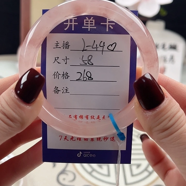 石英质玉手镯未镶嵌