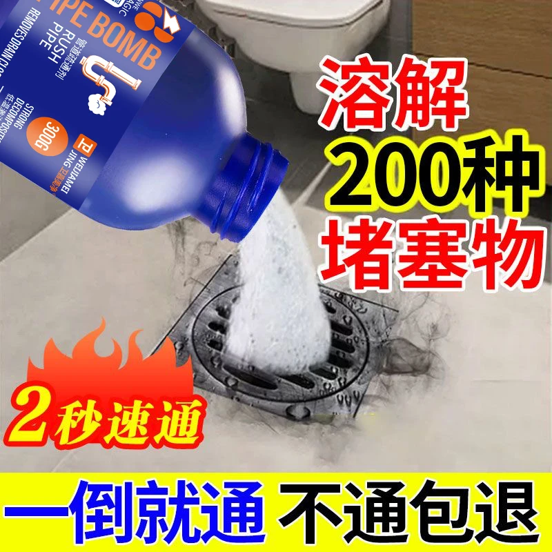 【管道疏通炸弹】粉状柠檬香型啫喱管道管道疏通剂通厕疏通剂卫生间