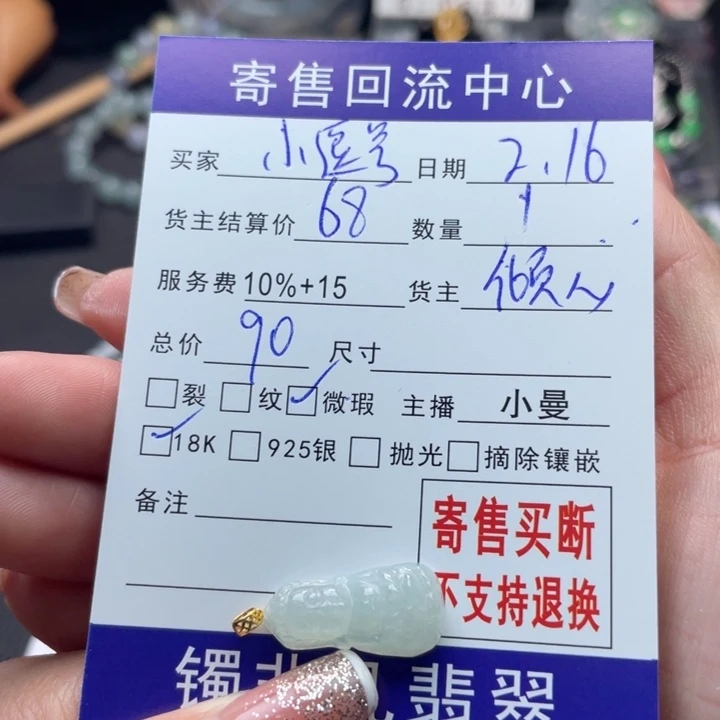 翡翠颈饰18K金镶嵌小*号