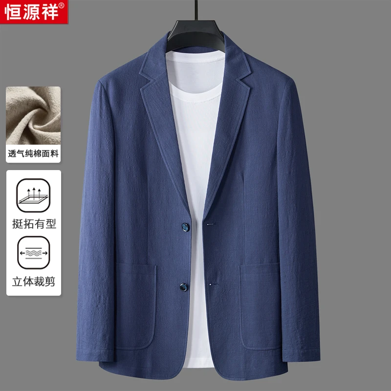 【棉麻西装】恒源祥风格西服亲肤透气百搭舒适男士时尚