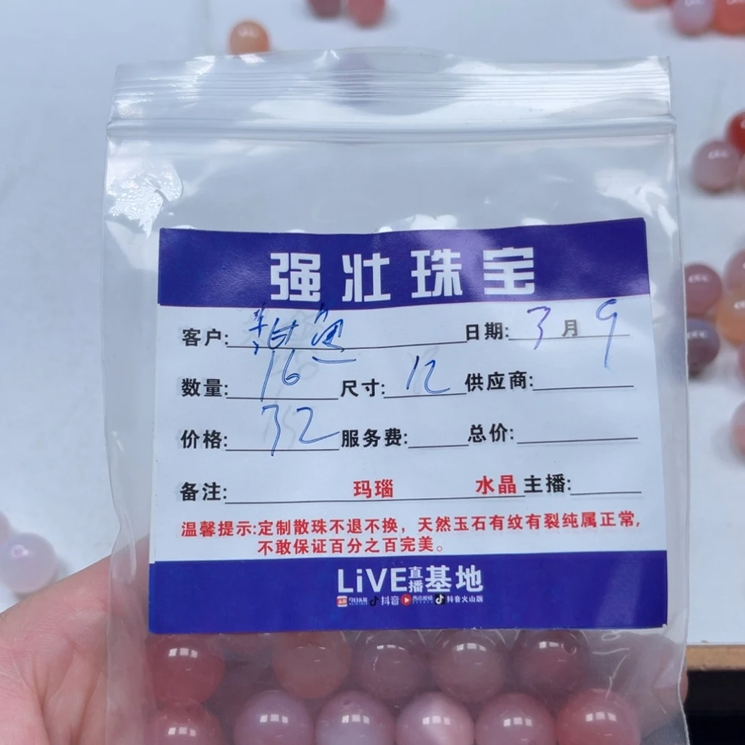 玛瑙/玉髓珠宝半成品合金甜*