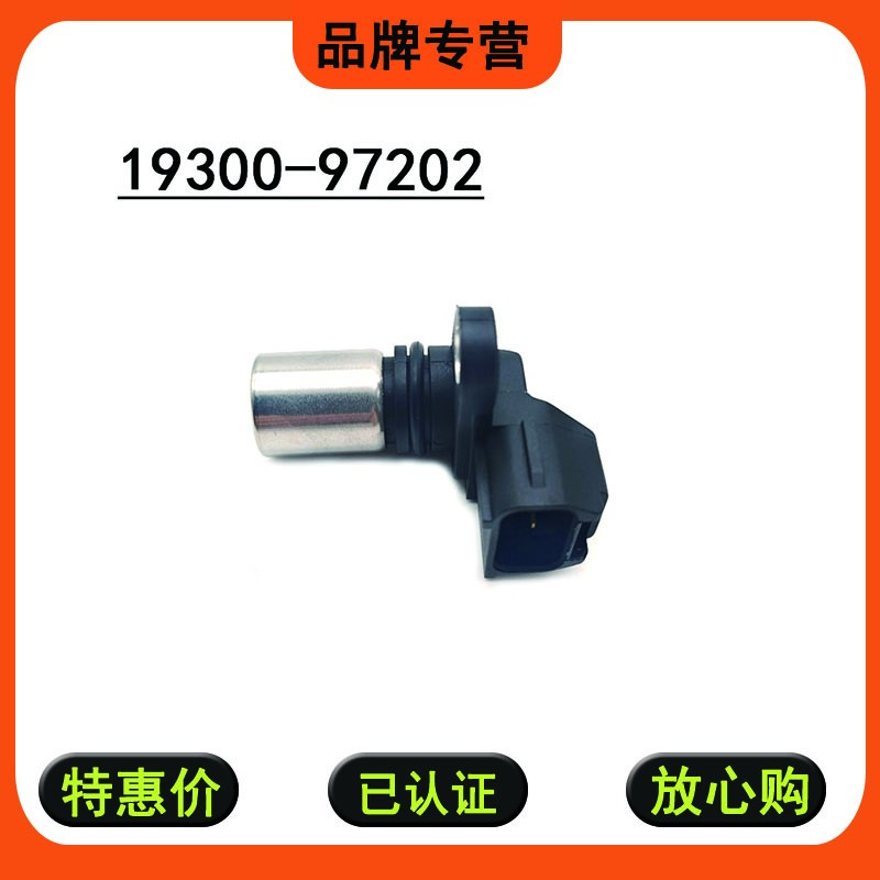 适用于丰田凸轮曲轴位置传感器