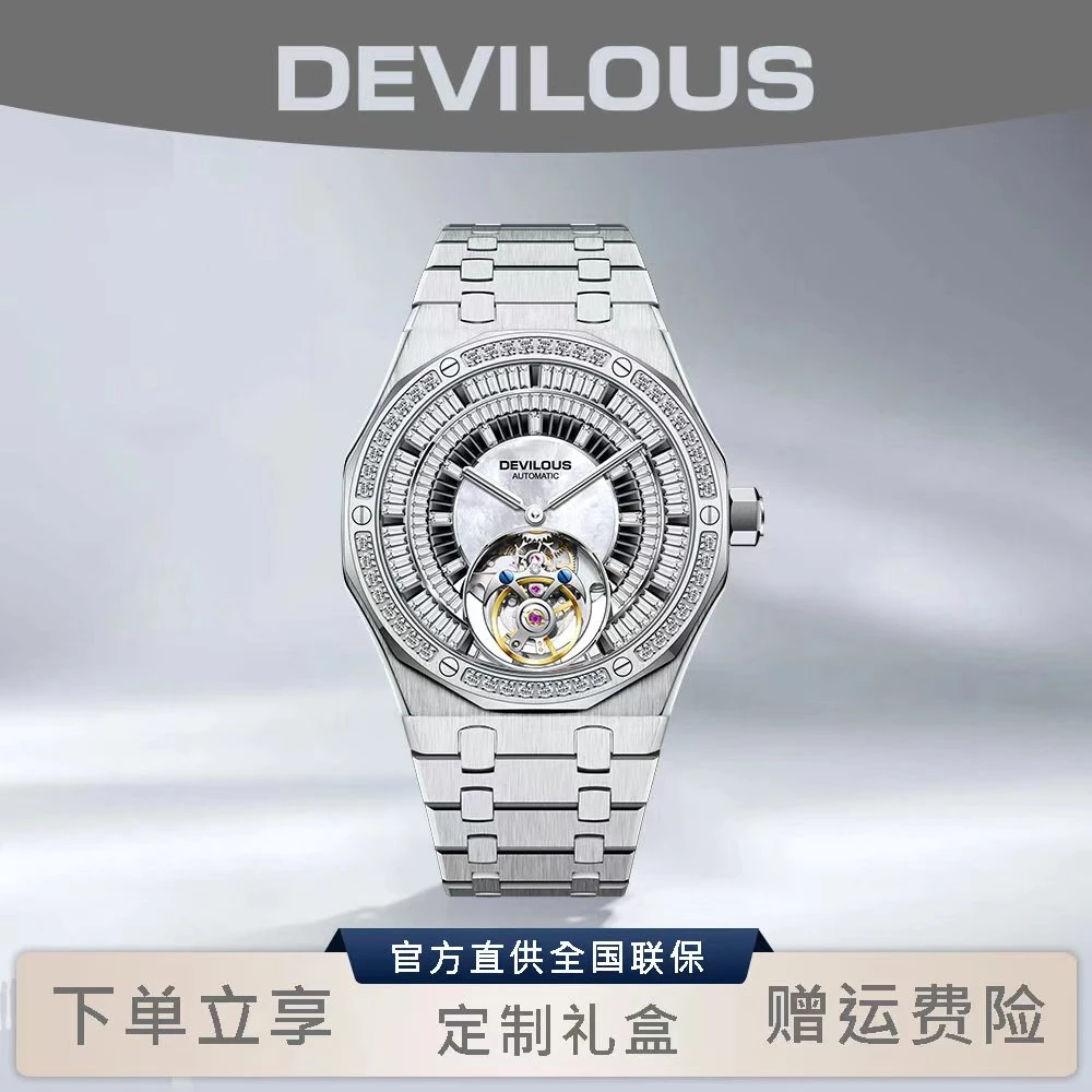 【国检直发】DEVILOUS/戴劳伦斯【艺术大师满钻陀飞轮】男机械表-MH