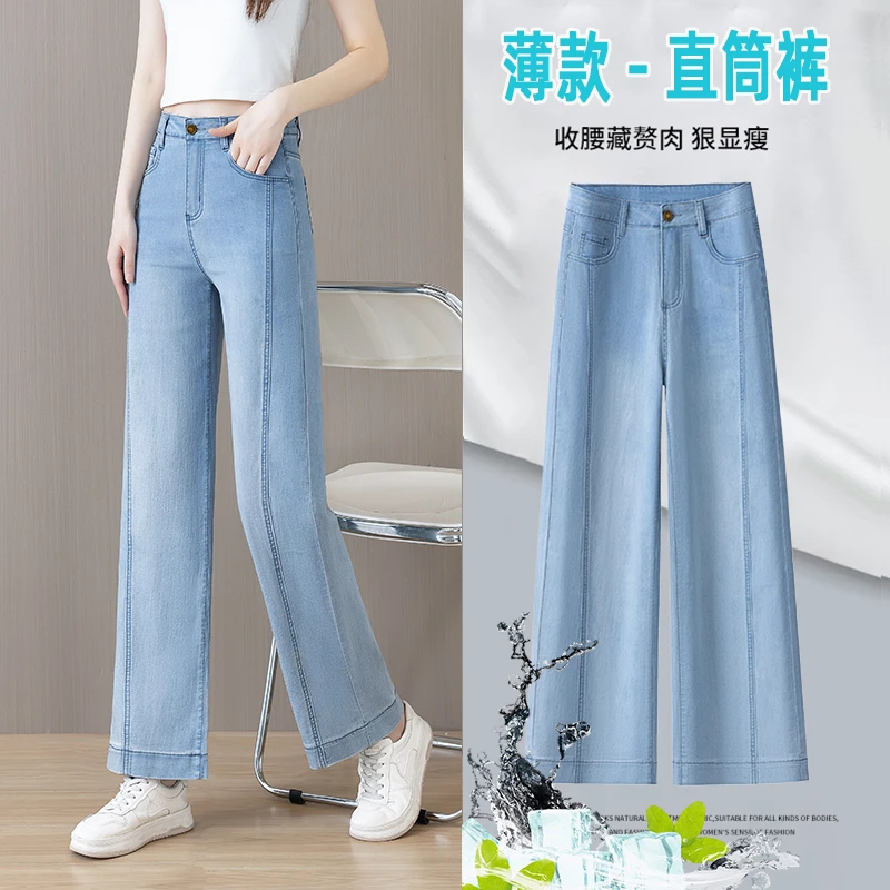 夏季薄款窄版九分直筒牛仔裤女2025年新款八分小个子浅蓝色阔腿裤