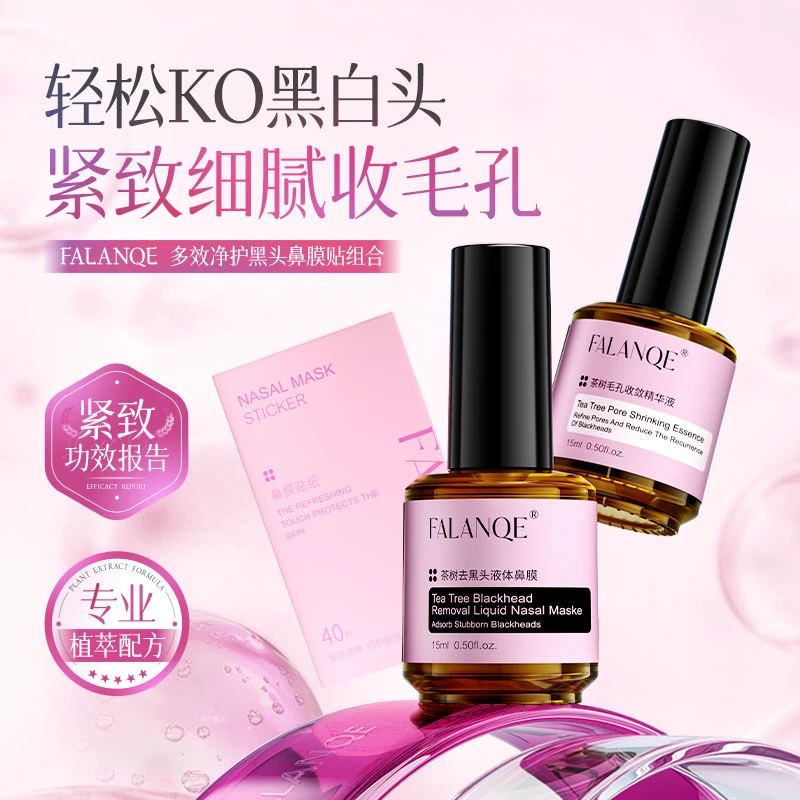 珐兰茜-多效净护黑头鼻膜贴组合L