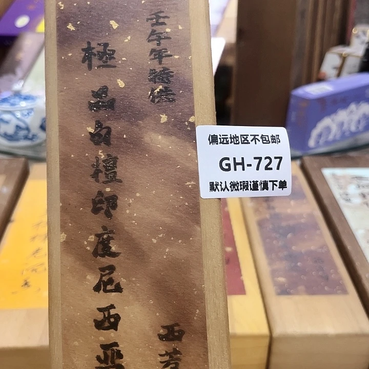 R***s瓷片727感谢分享感谢分享