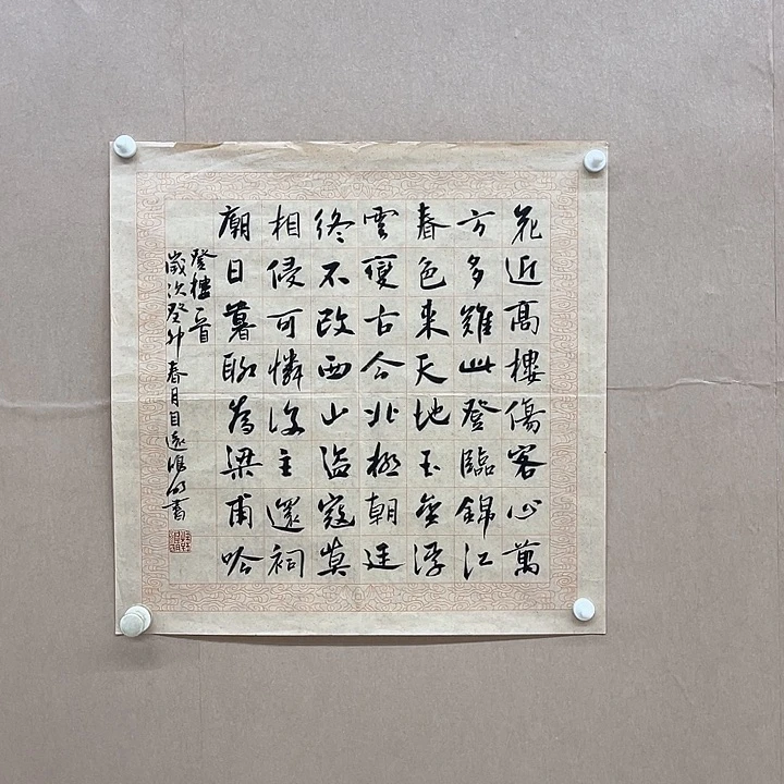 书法韩鸿明45*45㎝甘肃   96年书家