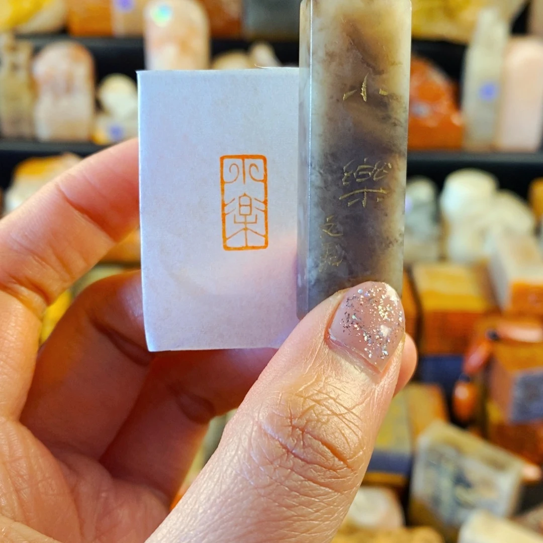 巴林石印石手工篆刻小乐