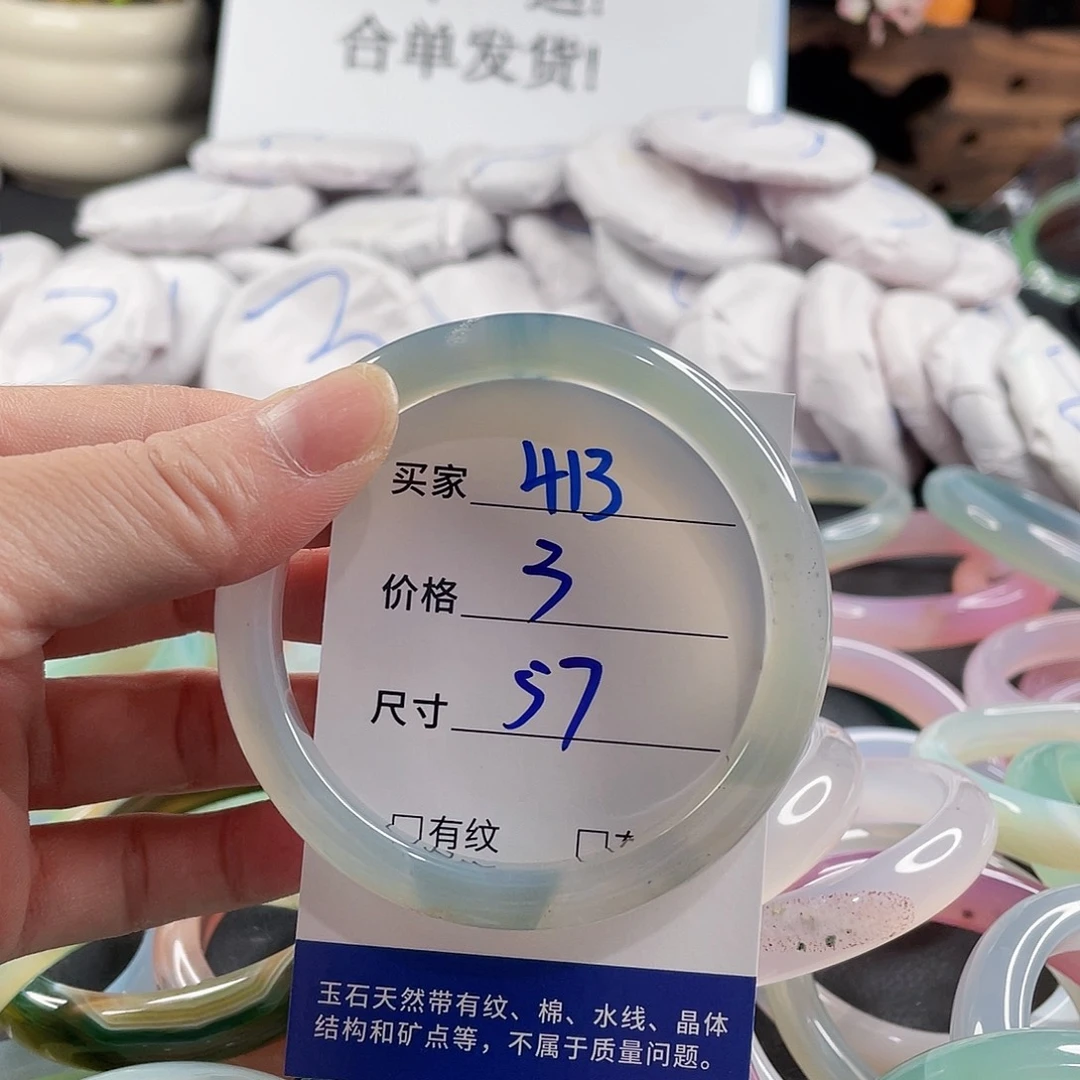 手镯玛瑙/玉髓未镶嵌