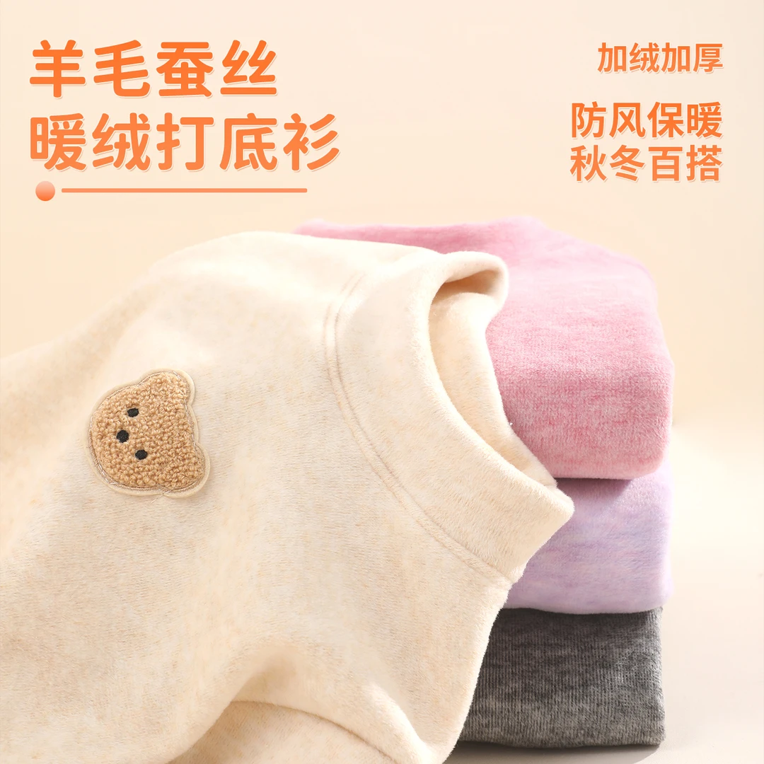 【升级款】儿童羊毛桑蚕丝加绒加厚打底衫冬季内搭半高领保暖上衣