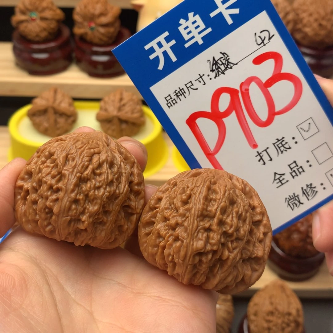 吊坠文玩核桃42 绣球
