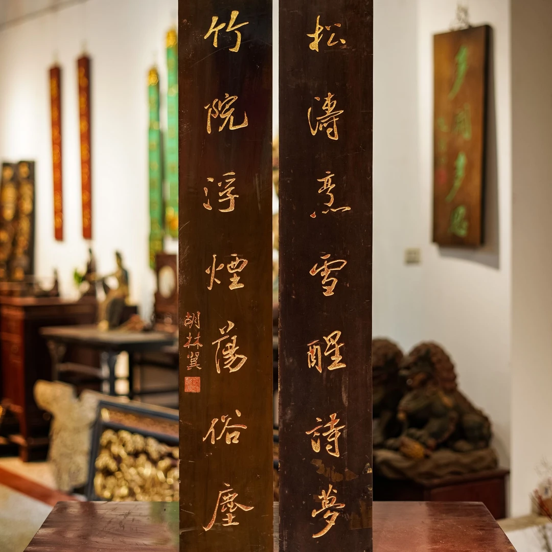 定制实木牌匾古雕刻招牌中式门头装饰对联匾额 松涛烹雪