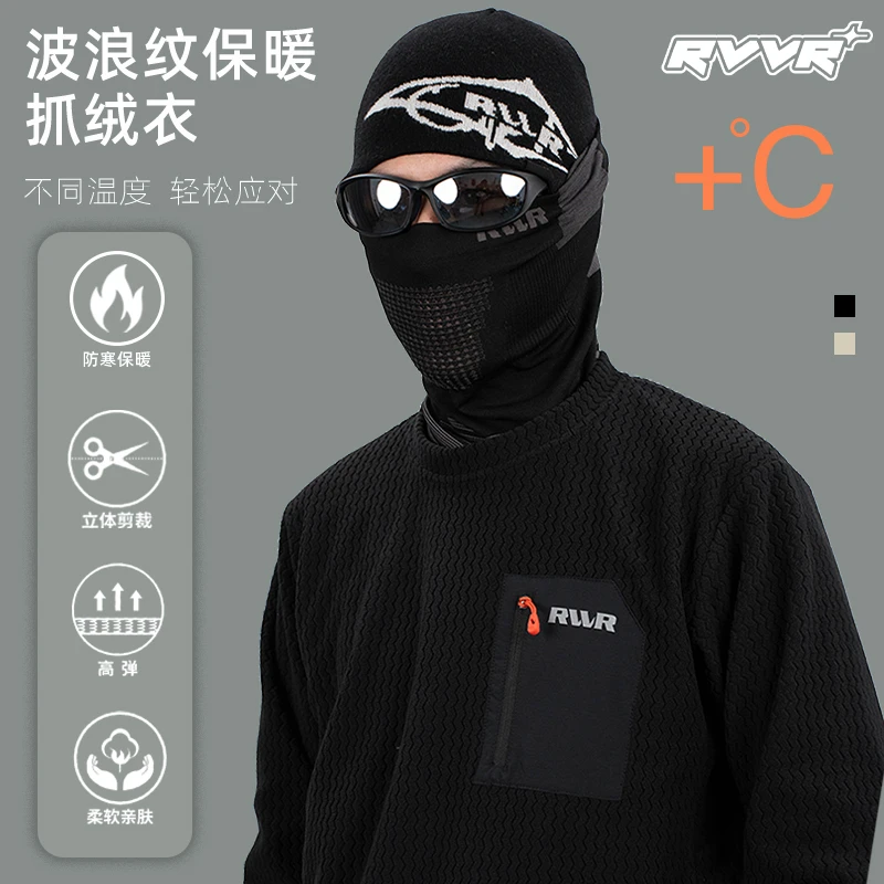 RVVR/&陈总专属【圆领抓绒衫】防寒高弹立体裁剪波浪纹冬季