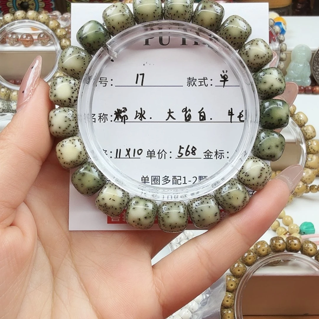 手串星月菩提菩提