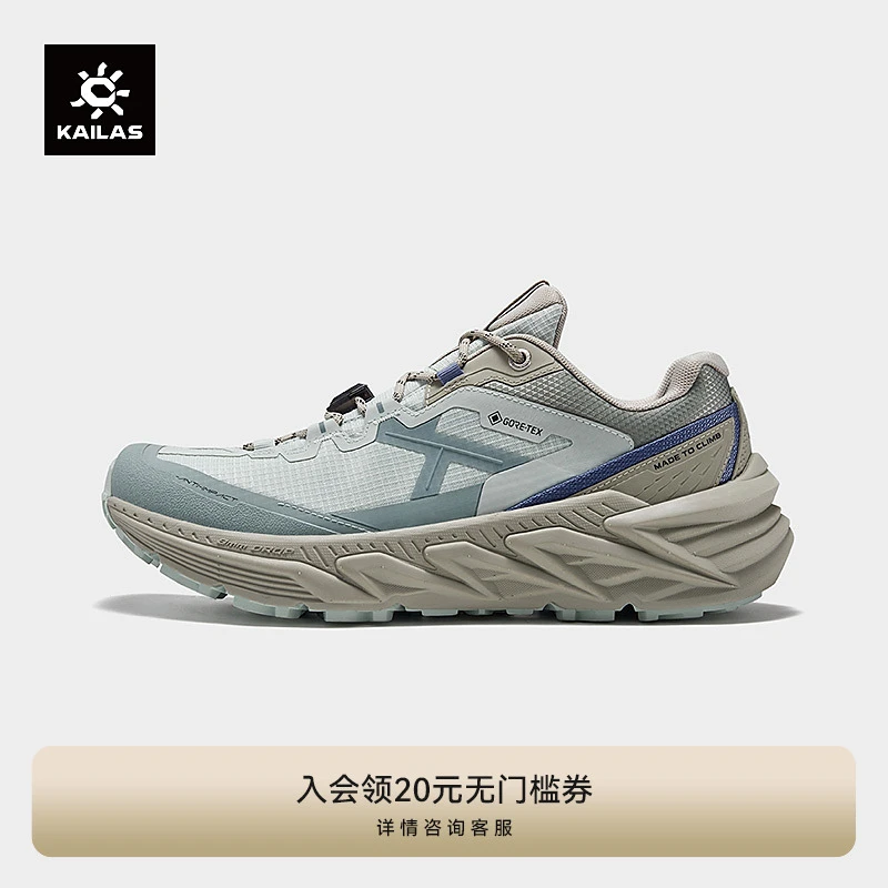 KAILAS凯乐石 山行-2 GTX 徒步鞋【防水版】防滑回弹户外登山女款