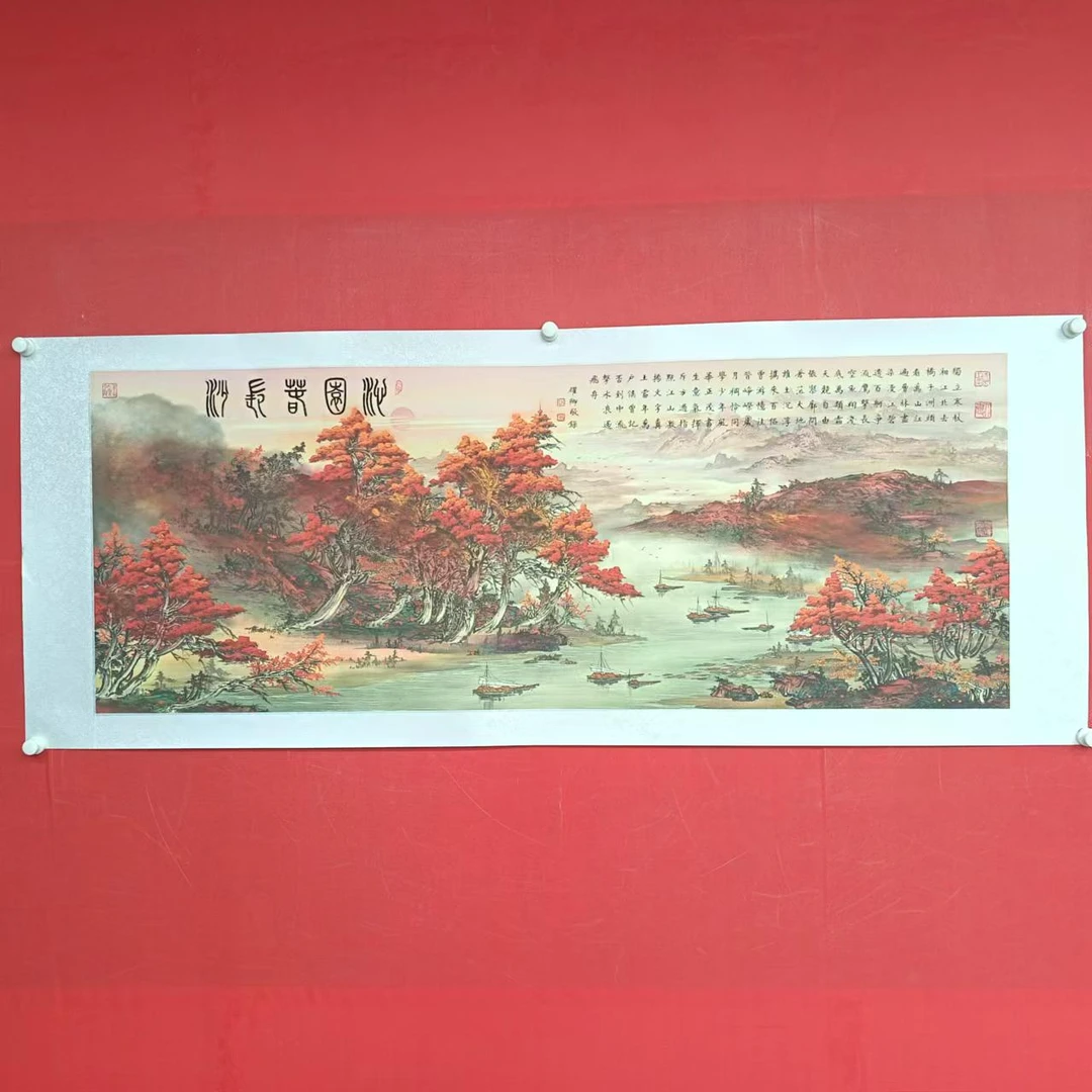 沁园春《长沙》葛耀卿作品锦绫