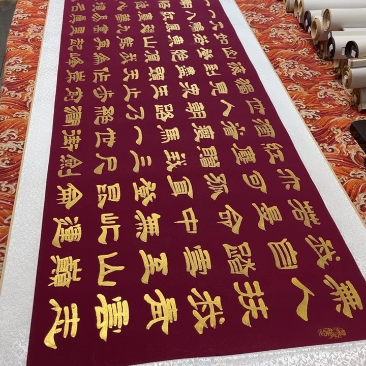 书法青云志卷轴隶书金墨205✖️55左右