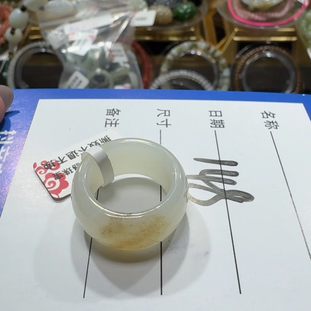 未镶嵌戒圈和田玉