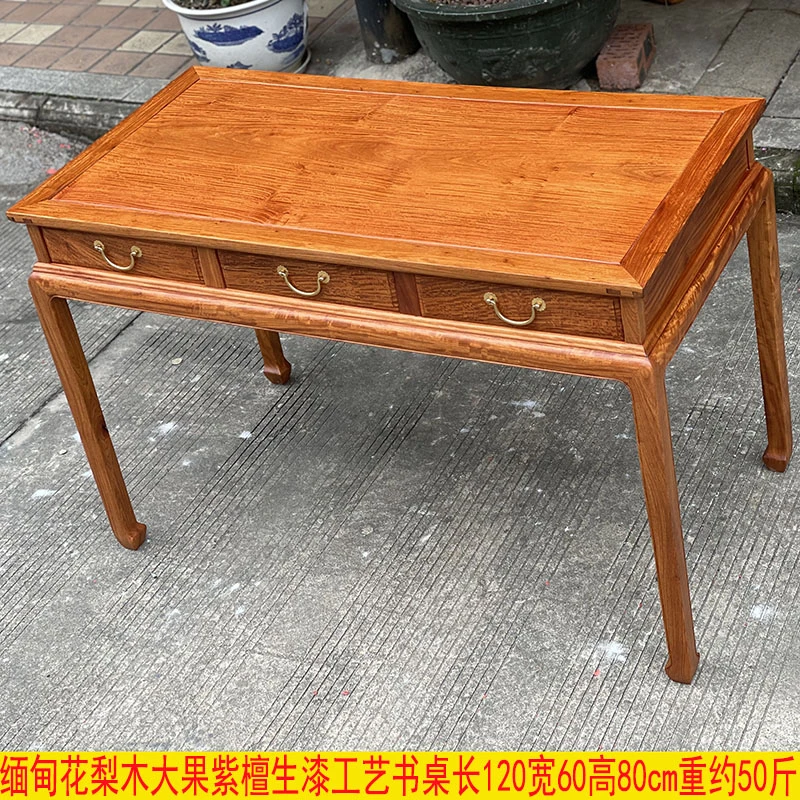 红木家具缅甸花梨木学名大果紫檀书桌生漆工艺独板榫卯结构