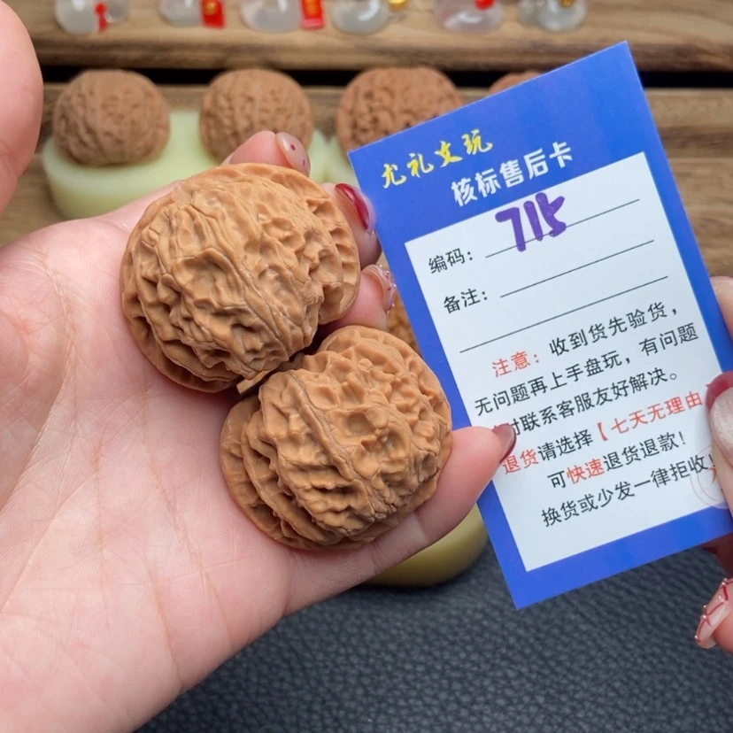 【闪购商品】文玩核桃把件41+全苹果715