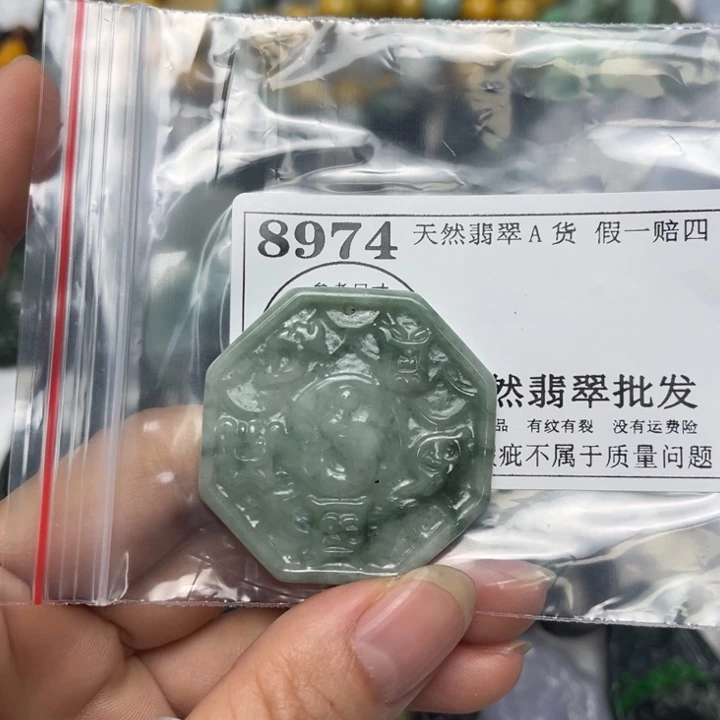 翡翠未镶嵌吊坠(不含链)8974