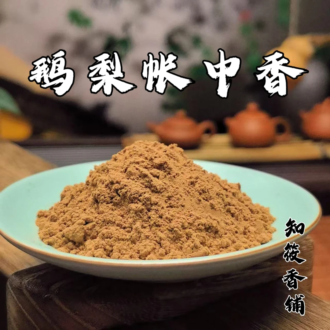 鹅梨帐中香高品质天然家居香薰打篆果香清香放松舒心睡前香寝香