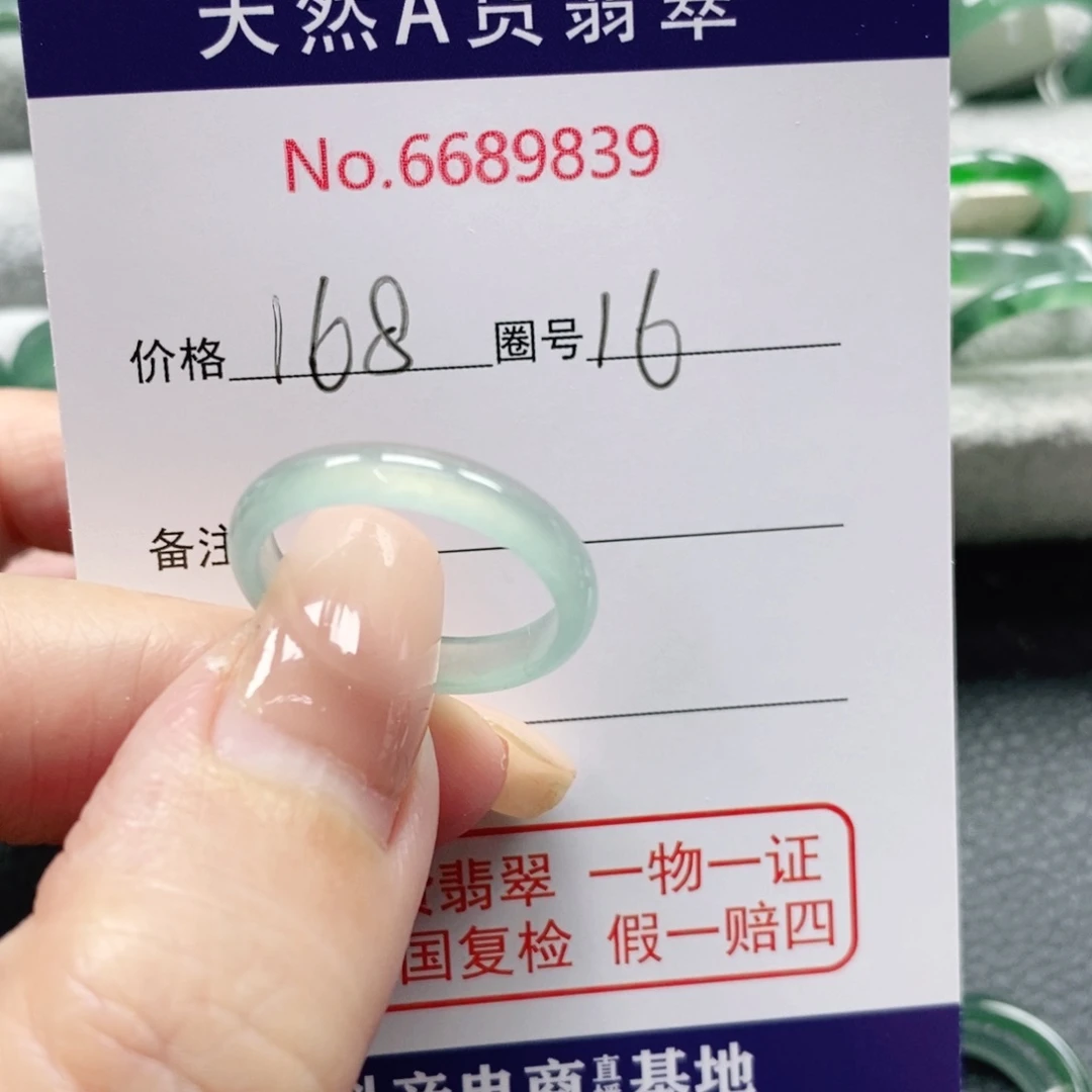 Y***翡翠未镶嵌戒指天然