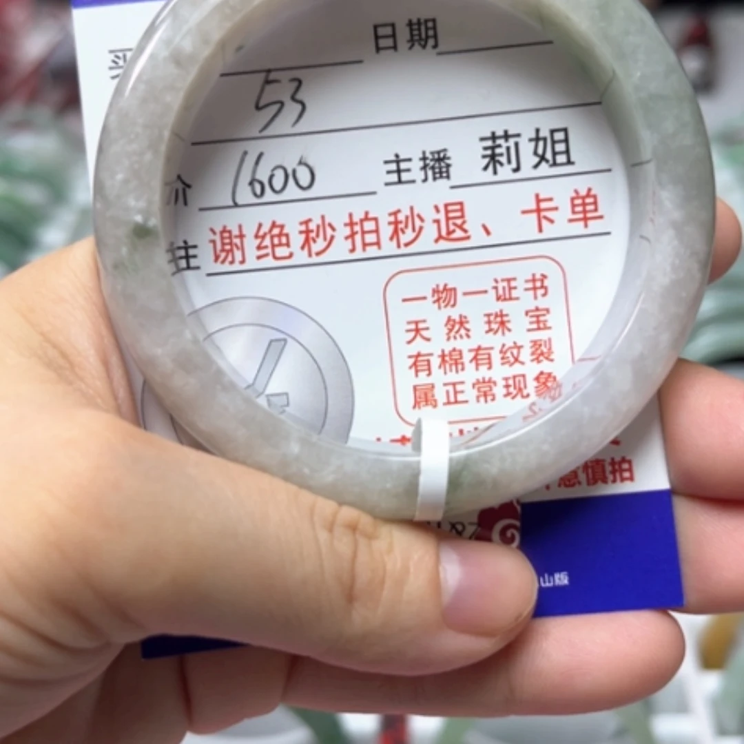 【闪购商品】未镶嵌手镯翡翠翡翠A货