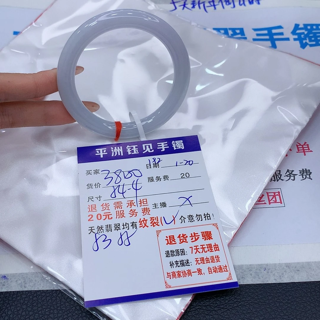 翡翠手镯未镶嵌srctbunmimi